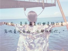 文字控图片女生背影