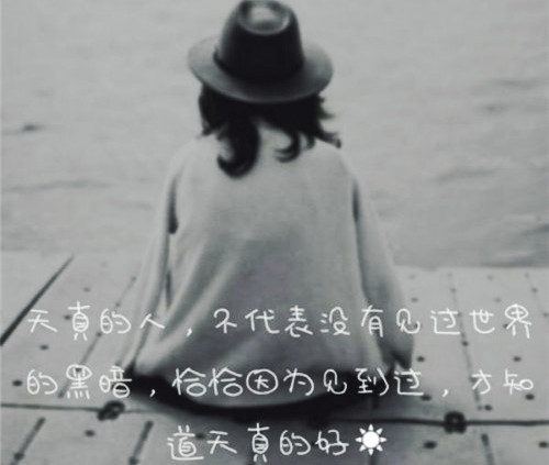 女生伤感文字控图片