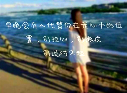 女生伤感文字控图片