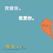 qq情侣文字头像纯文字