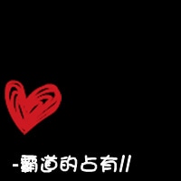 qq情侣文字头像纯文字