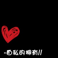 qq情侣文字头像纯文字