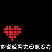 qq情侣文字头像纯文字