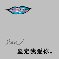 qq情侣文字头像纯文字