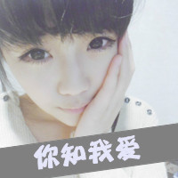情侣文字头像一男一女