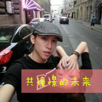 韩国版qq情侣文字头像