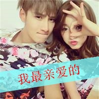 韩国版qq情侣文字头像