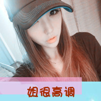 非主流酷酷的女生头像