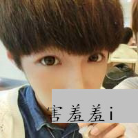 非主流花美男带字的头像