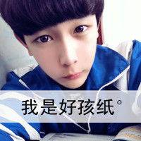非主流花美男带字的头像