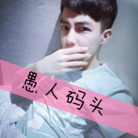 非主流花美男带字的头像
