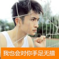 非主流花美男带字的头像