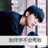 非主流花美男带字的头像
