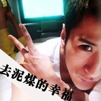 非主流花美男带字的头像