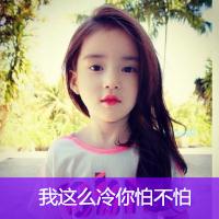 超级萌的可爱小孩头像