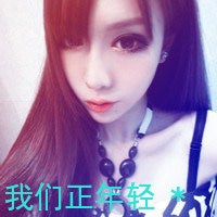 非主流女生带字超拽头像