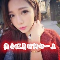非主流女生带字超拽头像