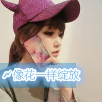 非主流女生带字超拽头像