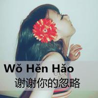 非主流女生带字超拽头像