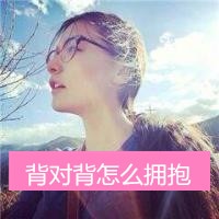 非主流女生带字超拽头像