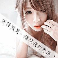 漂亮的女生带字头像大全