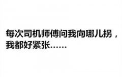 带图片的搞笑说说 多事就多笑笑吧