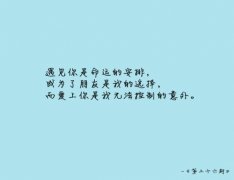 描写生活和爱情的优美的句子