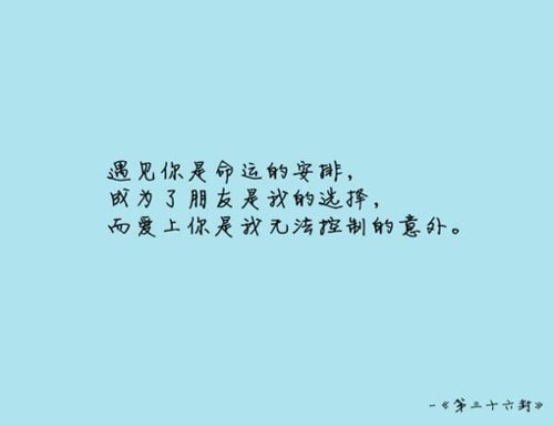 描写生活和爱情的优美的句子