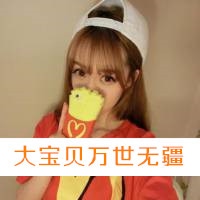 好看带字的姐妹头像一左一右