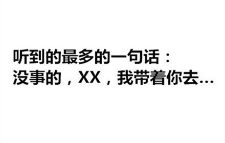 2017最新搞笑带图片的说说