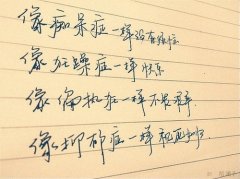 和爱情相关的说说大全