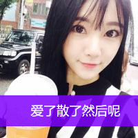 女生头像带字小清新唯美清纯