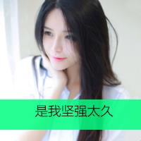 女生头像带字小清新唯美清纯