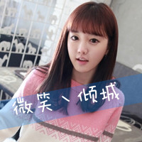 女生头像带字小清新唯美清纯