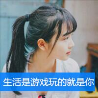 女生头像带字小清新唯美清纯