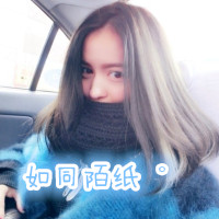 女生头像带字小清新唯美清纯