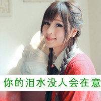 红色小清新女生头像带字