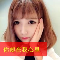 红色小清新女生头像带字