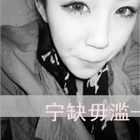 非主流女生带字漂亮头像