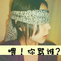 非主流女生带字漂亮头像