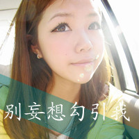 非主流女生带字漂亮头像