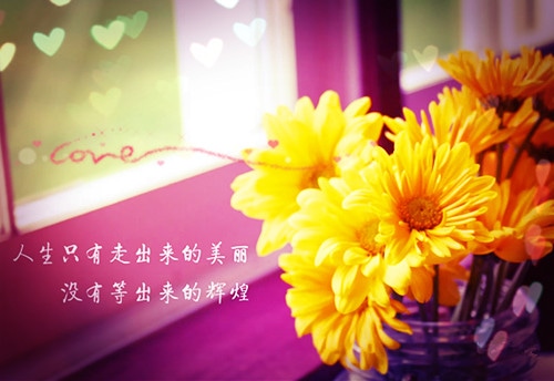 正能量激励人的好句子