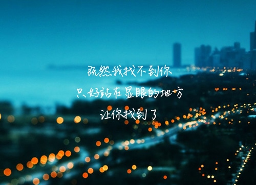 关于人生的励志感悟的句子 你不勇敢没人替你坚强