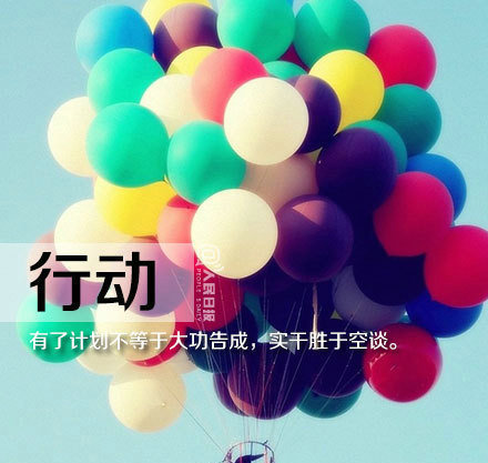 关于奋斗励志的句子