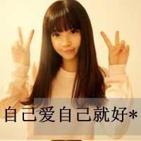 qq头像女生带字可爱唯美小清新