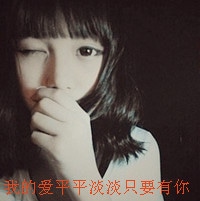 qq头像女生带字可爱唯美小清新