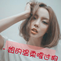 qq头像女生带字可爱唯美小清新