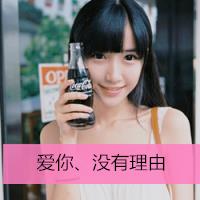 qq头像女生带字可爱唯美小清新