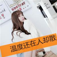 qq头像女生带字可爱唯美小清新