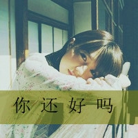 qq头像女生带字可爱唯美小清新